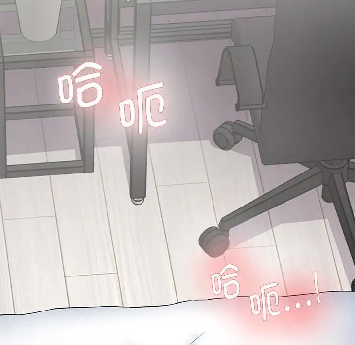 《情迷研究室》漫画 第2話