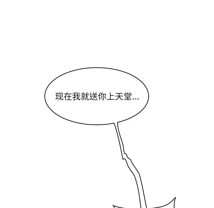 《情迷研究室》漫画 第2話