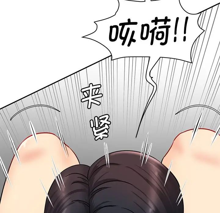 《情迷研究室》漫画 第2話
