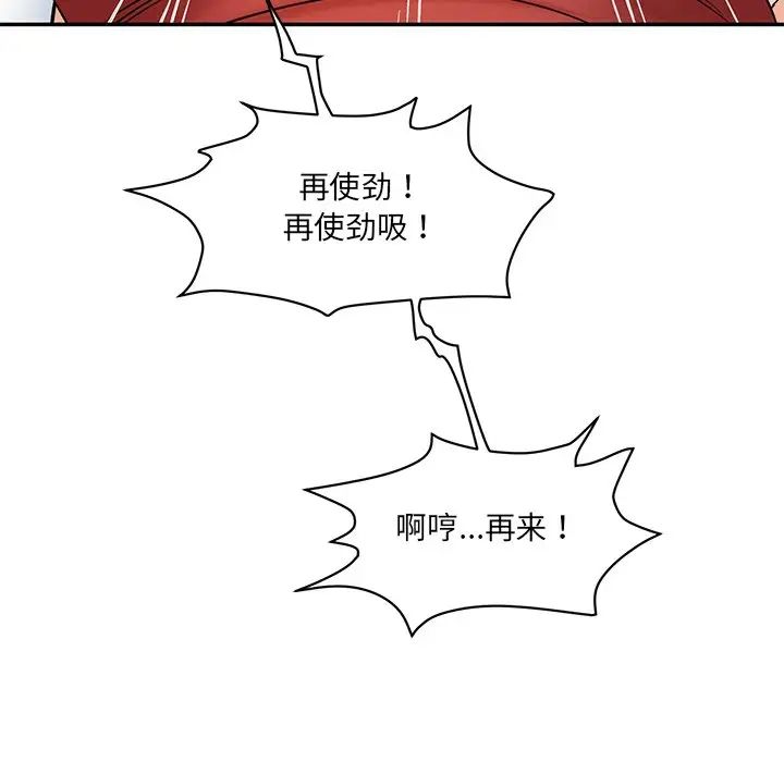 《情迷研究室》漫画 第2話
