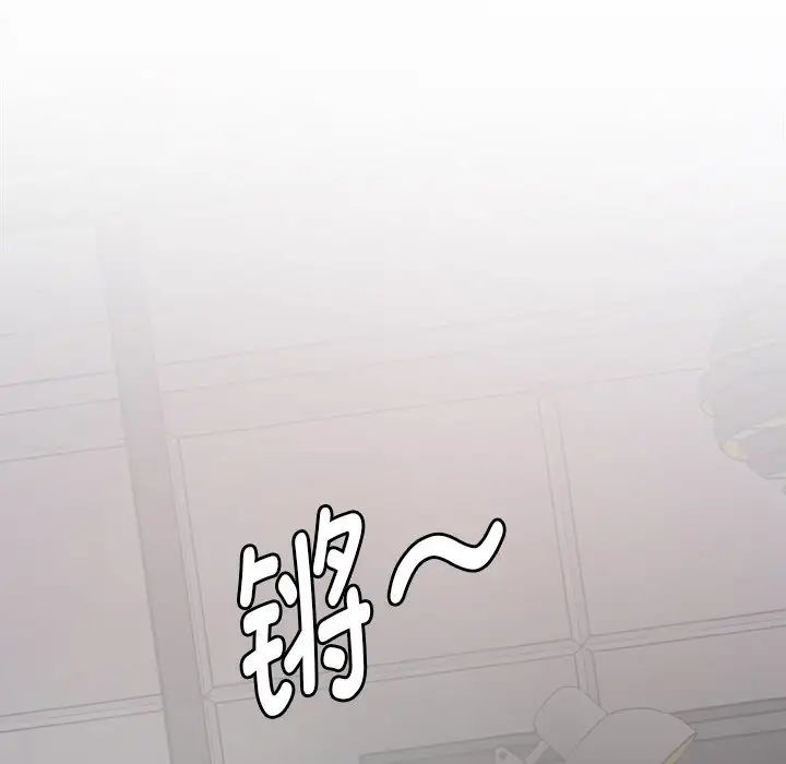 《情迷研究室》漫画 第2話