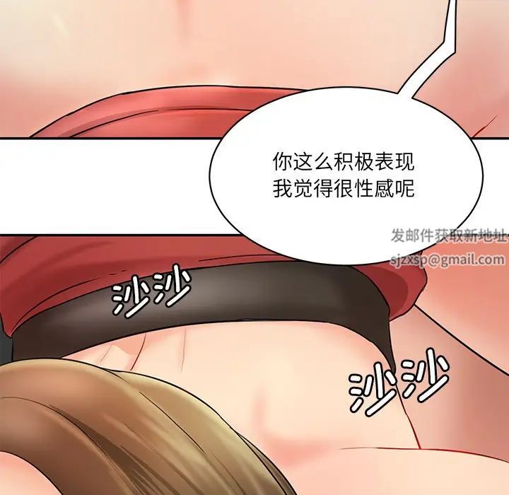 《情迷研究室》漫画 第2話