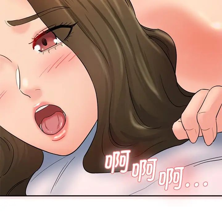 《情迷研究室》漫画 第2話