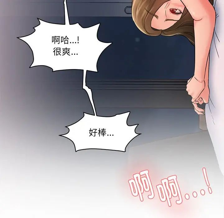 《情迷研究室》漫画 第2話
