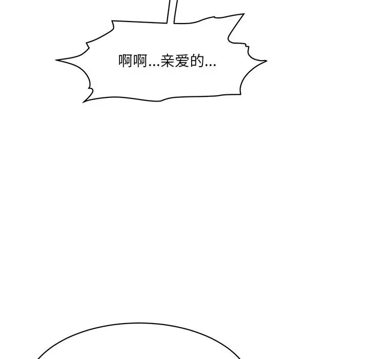 《情迷研究室》漫画 第2話