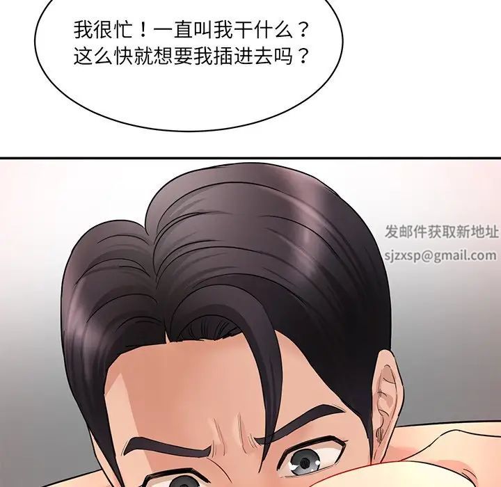 《情迷研究室》漫画 第2話