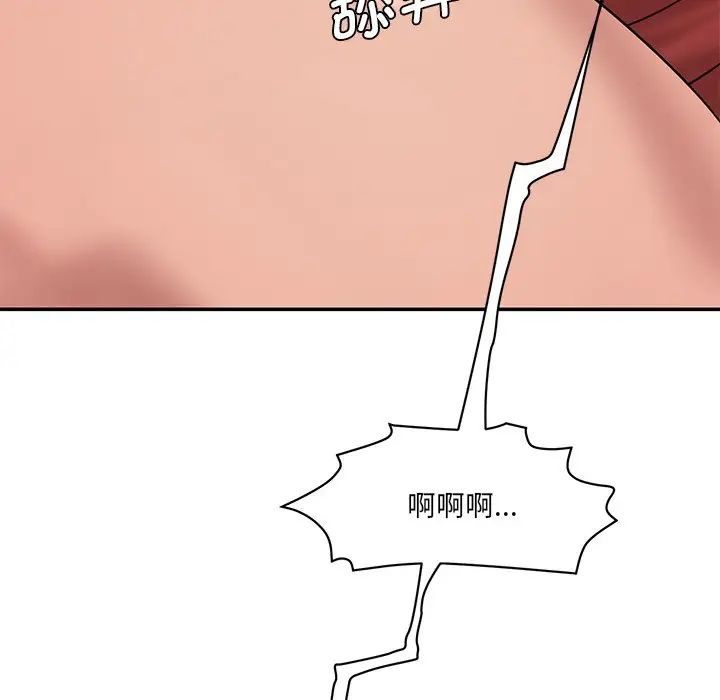 《情迷研究室》漫画 第2話