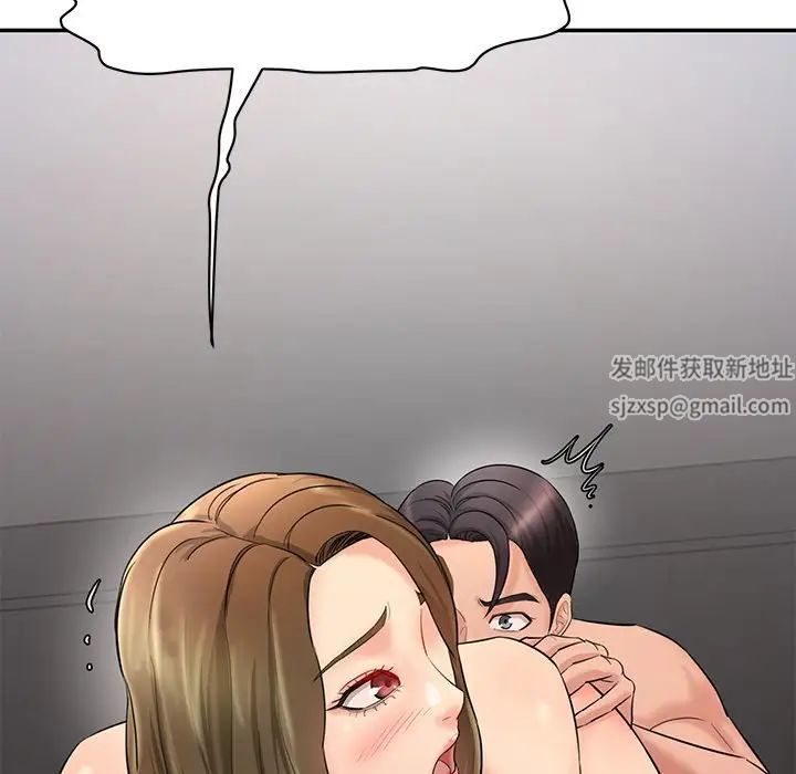 《情迷研究室》漫画 第2話