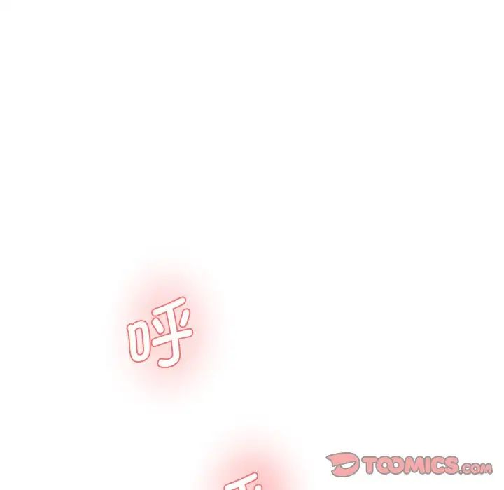 《情迷研究室》漫画 第2話