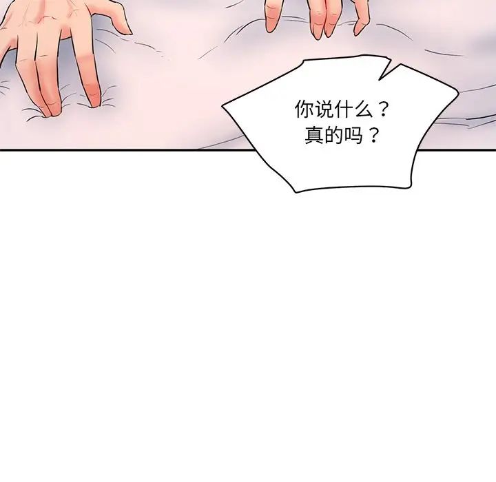 《情迷研究室》漫画 第2話