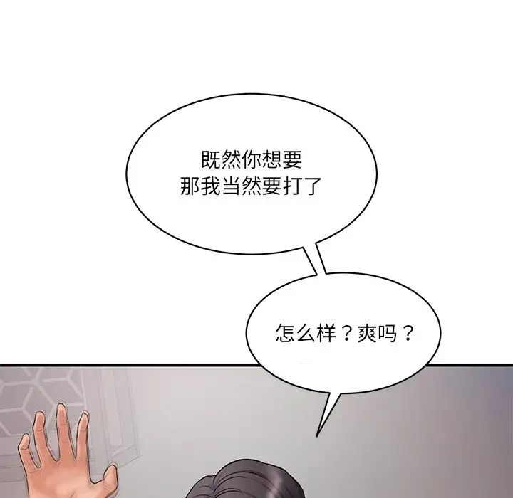 《情迷研究室》漫画 第2話
