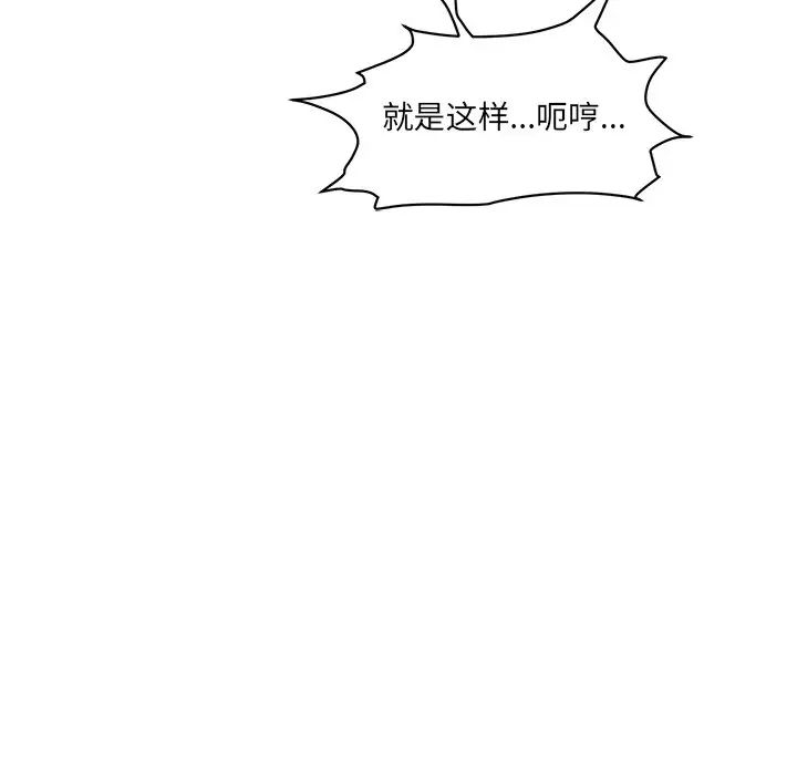 《情迷研究室》漫画 第2話