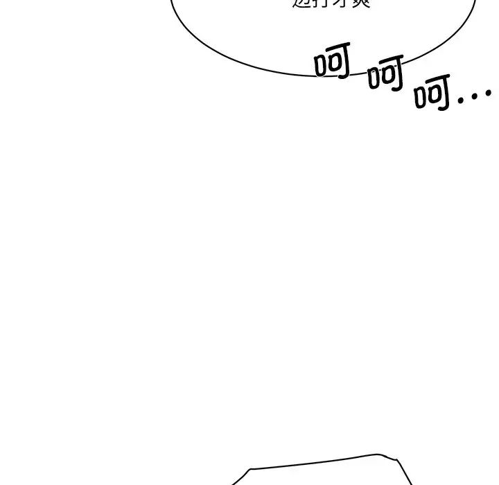 《情迷研究室》漫画 第2話