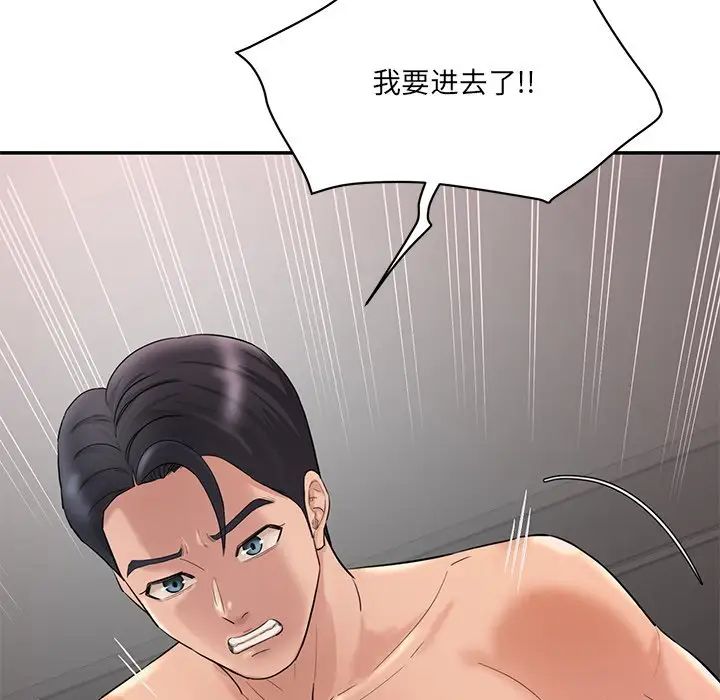 《情迷研究室》漫画 第2話