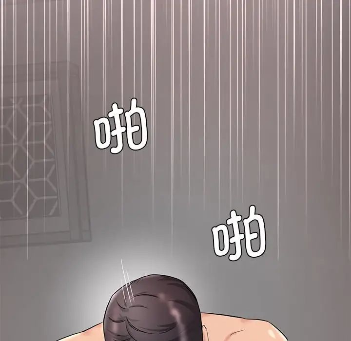 《情迷研究室》漫画 第2話