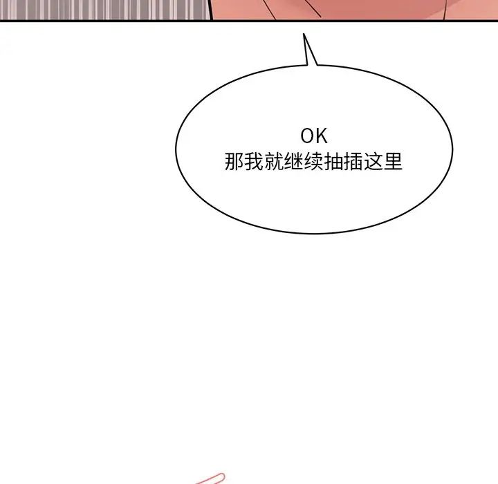 《情迷研究室》漫画 第2話