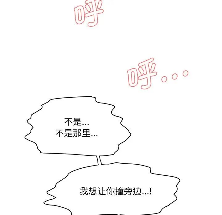 《情迷研究室》漫画 第2話