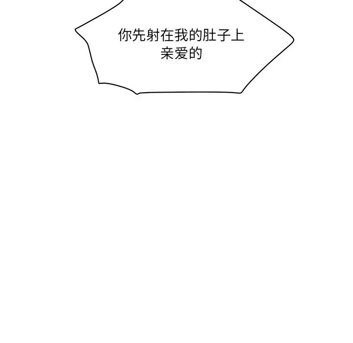 《情迷研究室》漫画 第2話