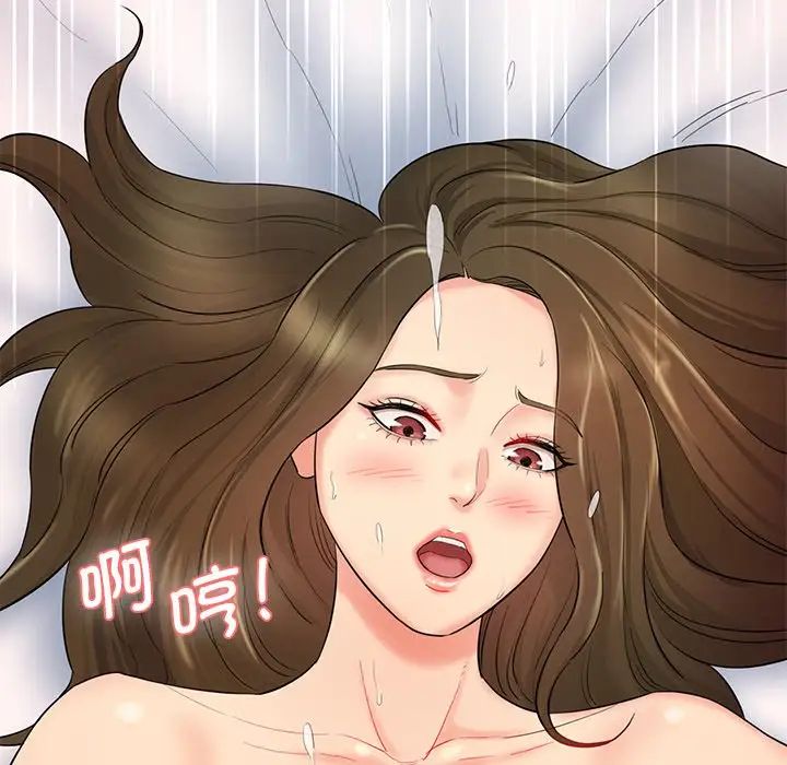 《情迷研究室》漫画 第2話