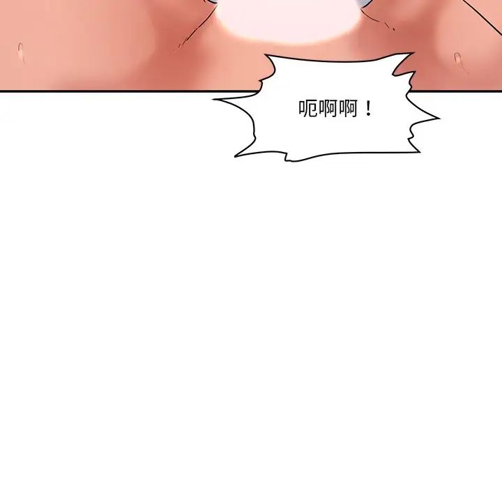 《情迷研究室》漫画 第2話