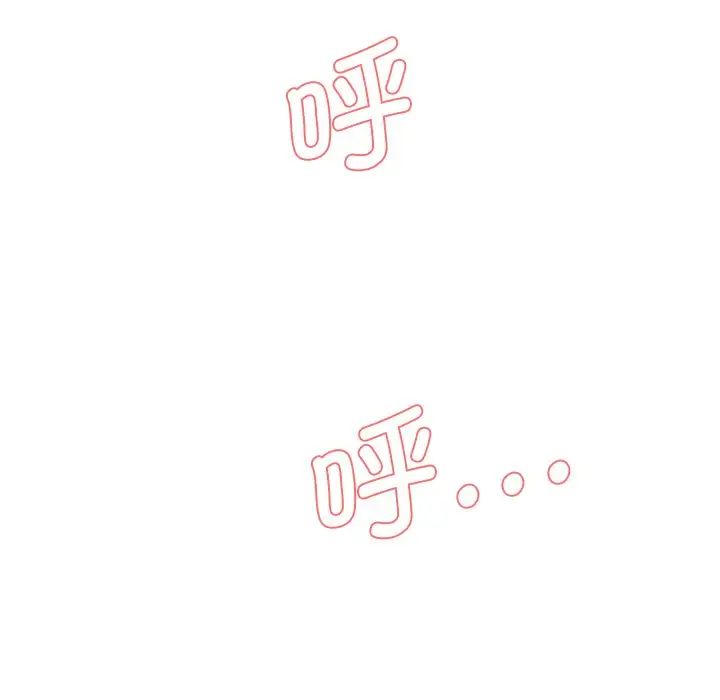 《情迷研究室》漫画 第2話