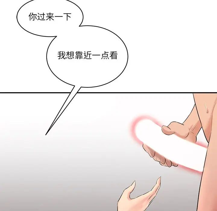 《情迷研究室》漫画 第2話