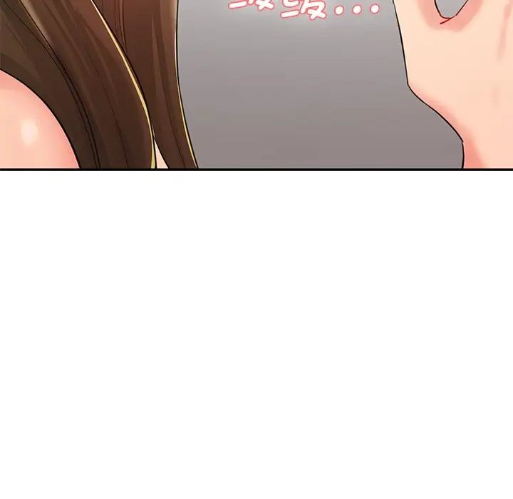 《情迷研究室》漫画 第2話