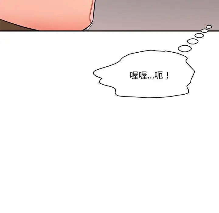 《情迷研究室》漫画 第2話