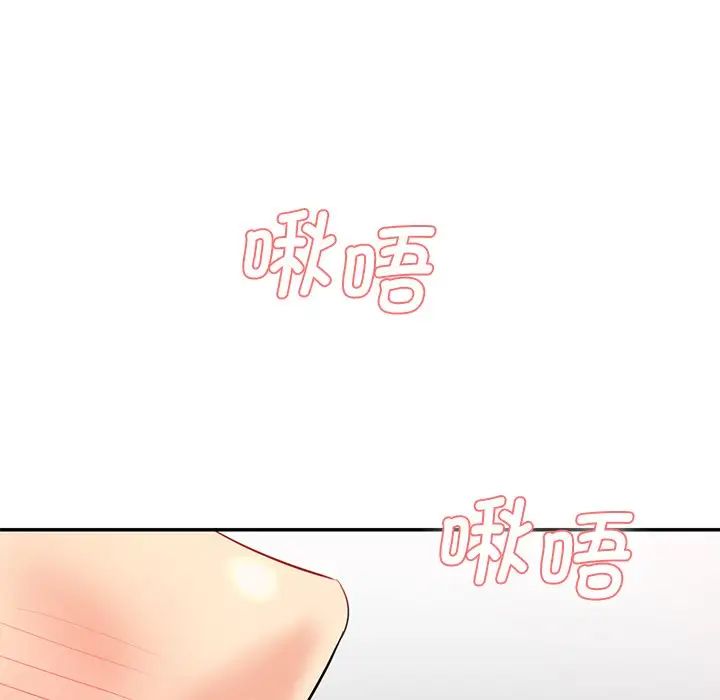《情迷研究室》漫画 第2話