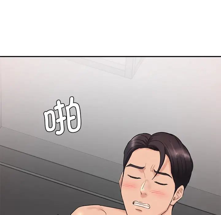 《情迷研究室》漫画 第2話