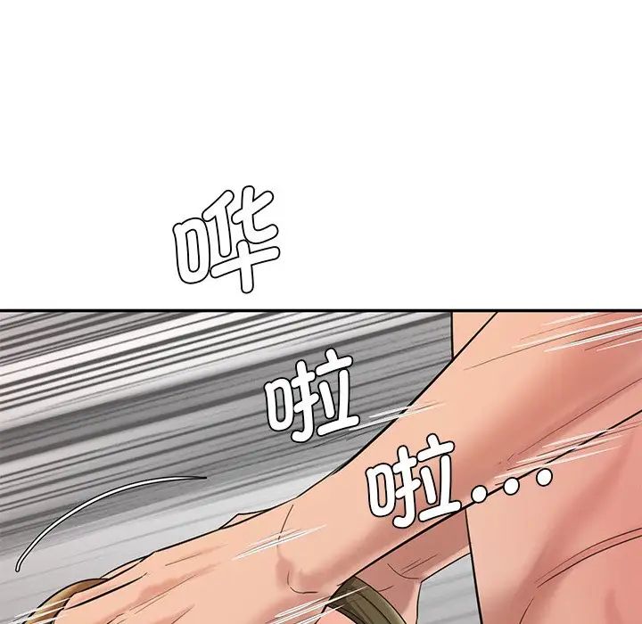 《情迷研究室》漫画 第2話