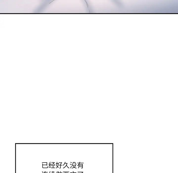 《情迷研究室》漫画 第2話