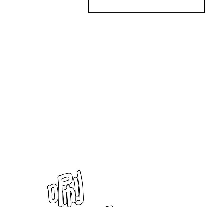 《情迷研究室》漫画 第2話