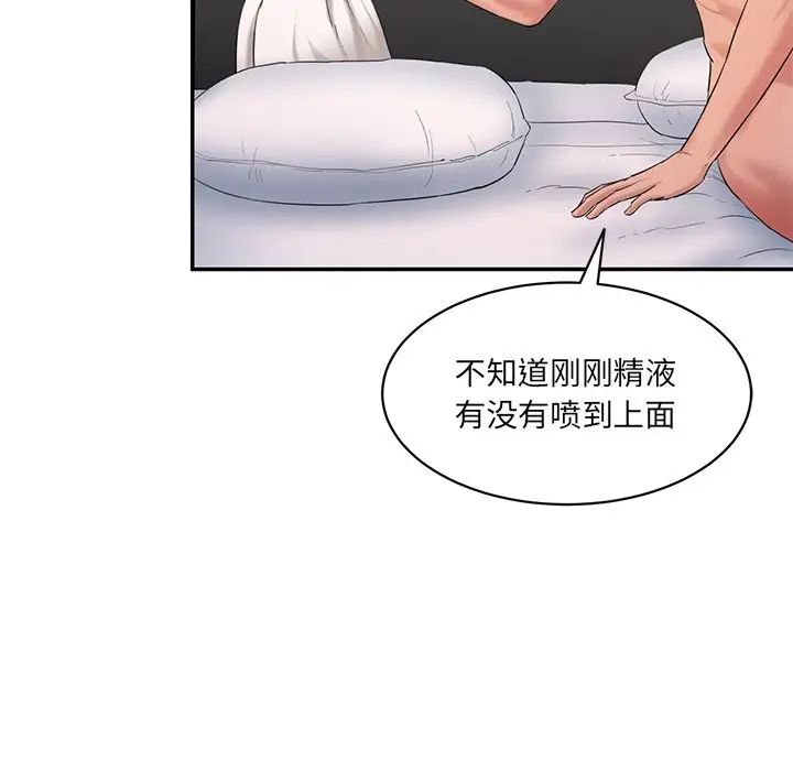 《情迷研究室》漫画 第2話
