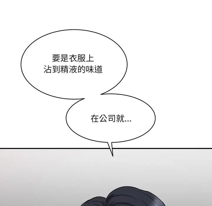 《情迷研究室》漫画 第2話