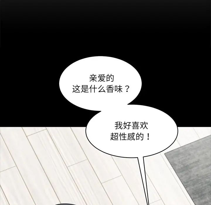 《情迷研究室》漫画 第2話
