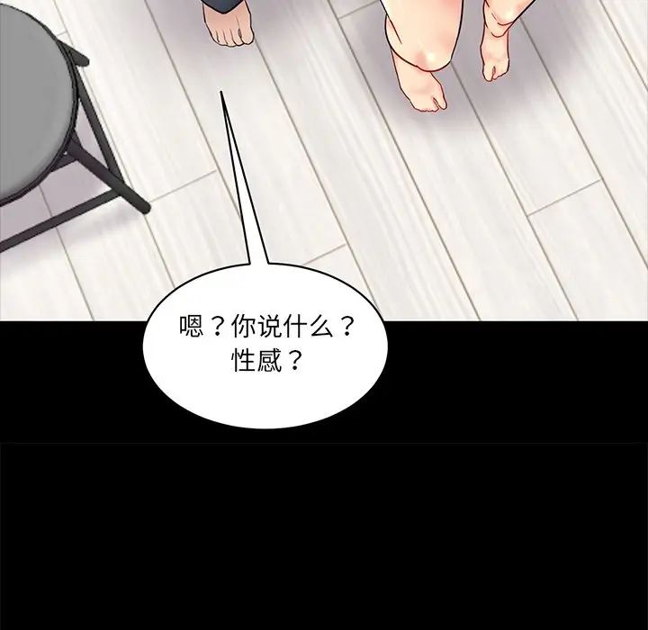 《情迷研究室》漫画 第2話