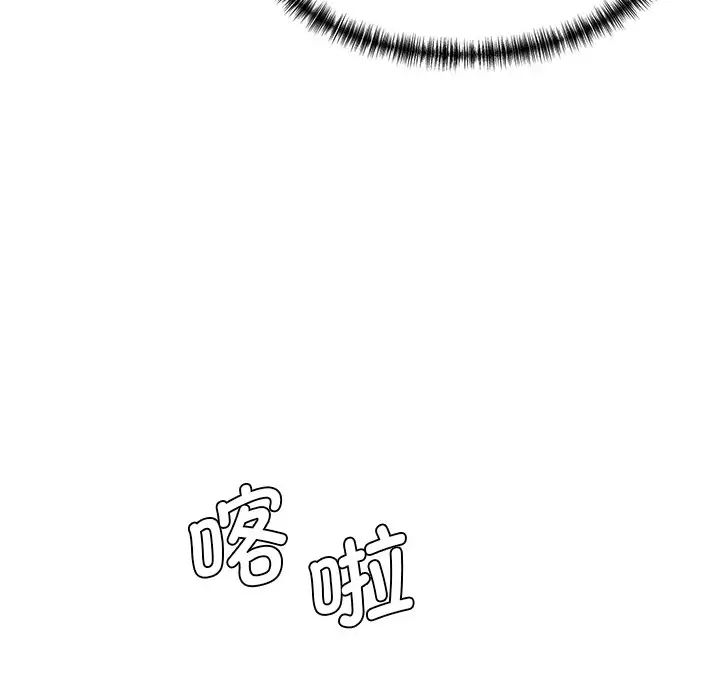 《情迷研究室》漫画 第2話