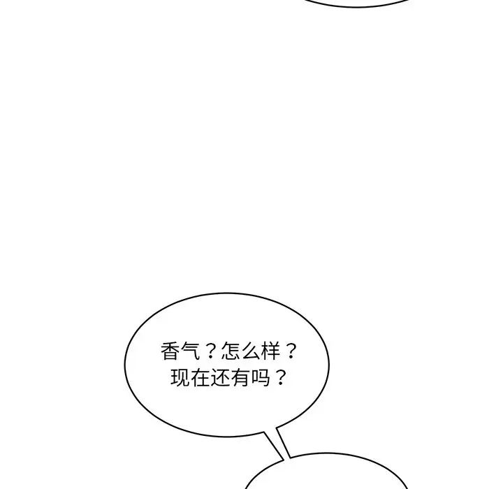 《情迷研究室》漫画 第2話