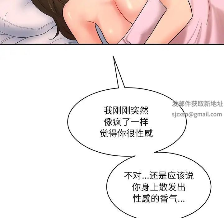 《情迷研究室》漫画 第2話