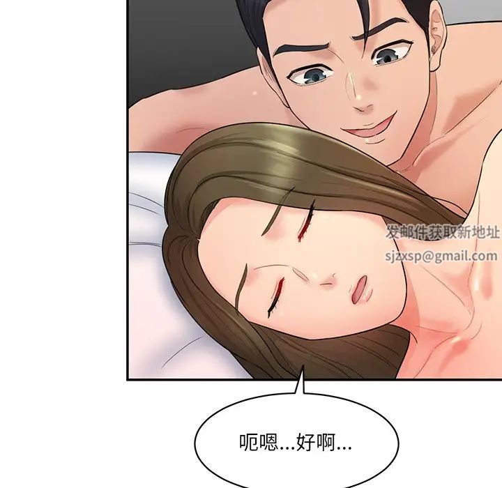 《情迷研究室》漫画 第2話