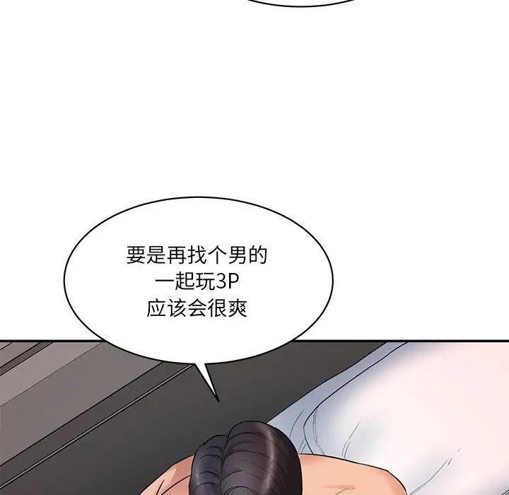 《情迷研究室》漫画 第2話