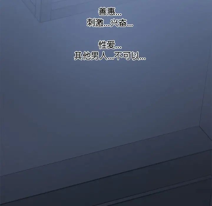 《情迷研究室》漫画 第2話
