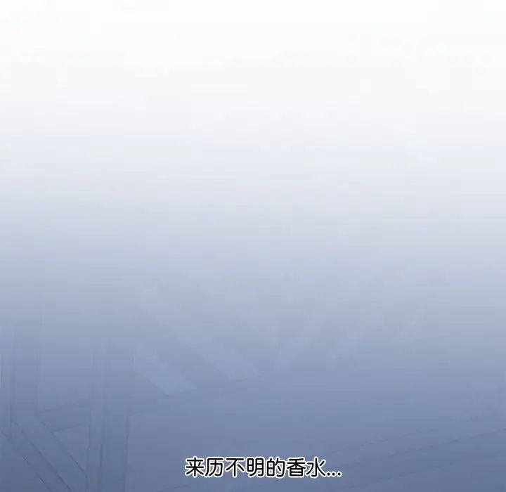 《情迷研究室》漫画 第2話