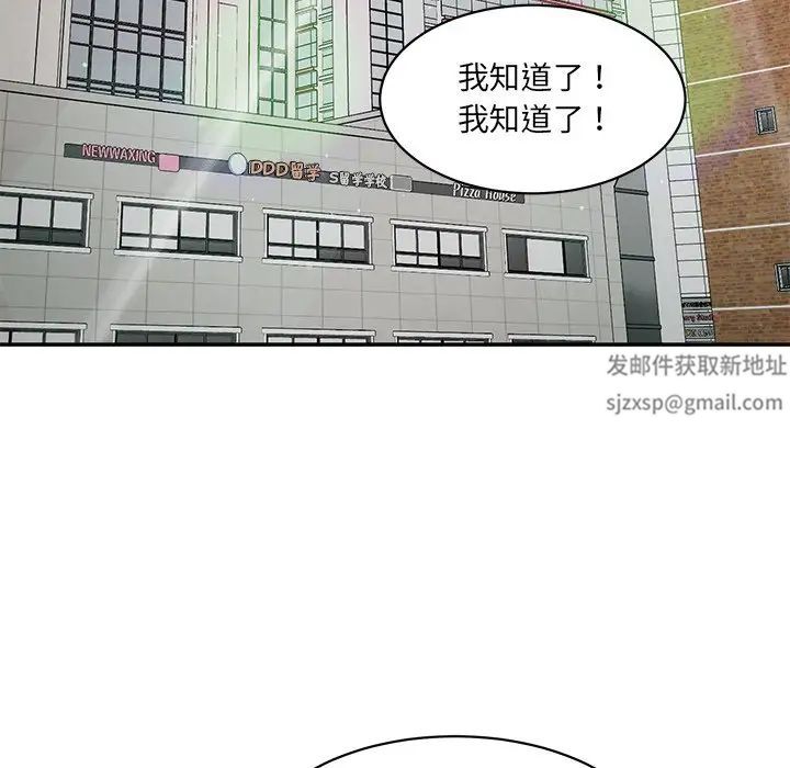 《情迷研究室》漫画 第2話