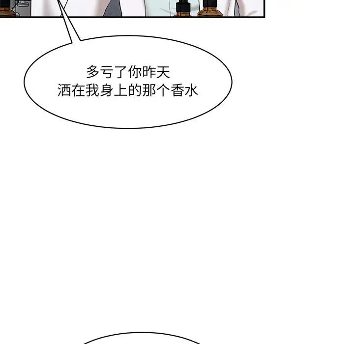 《情迷研究室》漫画 第2話