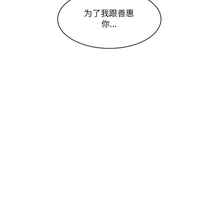 《情迷研究室》漫画 第2話