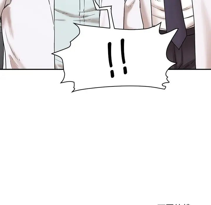 《情迷研究室》漫画 第2話
