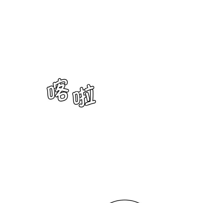 《情迷研究室》漫画 第20話