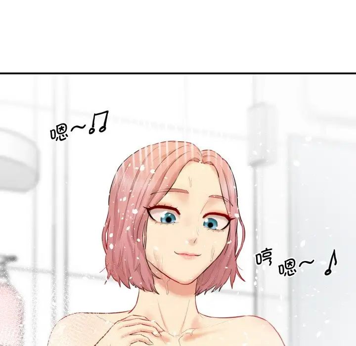 《情迷研究室》漫画 第20話